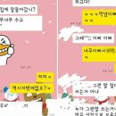 여학생이 33살 총각 선생님에게 보낸 '성희롱 카톡' (사진) 이미지