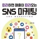 크레이지마케팅