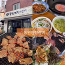 동원쌈,찜 | 대구 ‘동원연탄석쇠구이 황금본점’에서 양념통갈비 먹고 왔어요