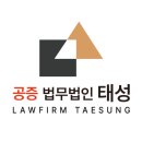 법무법인태성 네이버블로그