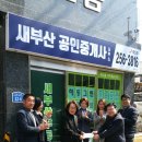 당찬공인중개사사무소 이미지