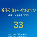 남동33 이미지