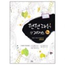 인지저스