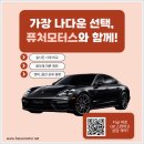 한강모터스 | 스포츠카대여 전차종 렌트 가능한 퓨처모터스