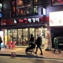 [서울 마포] 더한쭈꾸미 홍대본점 / 주차, 웨이팅, 메뉴, 후기
