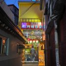 성균관로 | [혜화/대학로] 유튜버 더들리 추천 통닭카레맛집 인도카레전문점 &#39;페르시안궁전&#39; 내돈내산후기