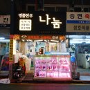 나눔축산유통 이미지