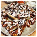 수원-0948 | 호매실 맛집 “도발0948 튀김족발” / 수원 맛집, 수원 족발 맛집