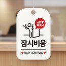 비움