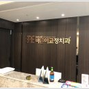 석치과의원 이미지