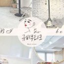 규비부티크 이미지