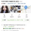 아르미헤어YMS타워 이미지