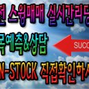 대명스탁