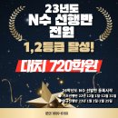 네임드학원