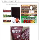 농업회사법인 (주)삼정농산 이미지