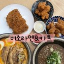 한솥도시락 광주호남대점 | 광주 첨단 라멘 맛집 미소라멘&amp;카츠