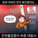 &#39;Netizen 시사만평(時事漫評)떡메&#39; &#39;2024. 08.30&#39;(토) 이미지