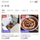 치사한떡볶이 이미지