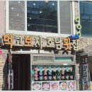 먹고보자호남회집
