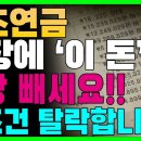 기초연금 탈락 이유 6가지 한개라도 해당되면 못받습니다!! 이미지