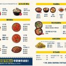 찜전문 아구아구