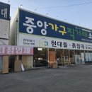 중앙가구점 | [청주 가구 추천] 신혼가구 입주가구 성지! ‘청주 중앙가구직거래소’ 방문 후기