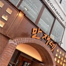 만재네수성못점