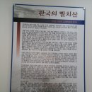 지리산역사관 이미지