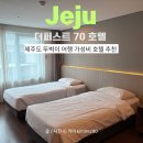 명동로/이중섭거리 | 제주 뚜벅이 여행 가성비 숙소 서귀포 더퍼스트70 호텔 숙박 후기