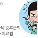 길랑바레 증후군 증상과 원인 치료 이미지