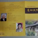 목재고택