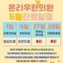 온리우한의원