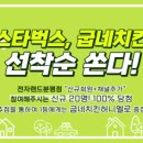 굽네치킨 분평점 이미지