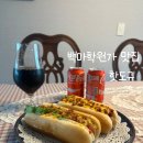백마학원가 | [핫도규] 백마학원가 간식 마두동미국식핫도그 맛집 후기