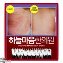 이창훈한의원 이미지