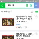 cj 스페셜 h호(스팸6개.카놀라유2개.올리고당.미초) 이미지