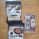 김포맥아 | 묵 만들기 택배 언박싱! 집에서 간편하게 만드는 도토리묵 키트, 구성품부터 첫인상까지 살펴본 후기 😆