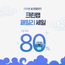 크린패밀리 이미지