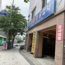 난곡자동차공업사 이미지