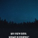 상상을 초월하는 우주 미스터리 TOP 4 이미지