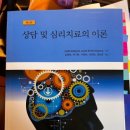 상담심리학 이미지