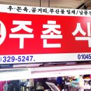 주촌 부경축산물 도매시장 이미지