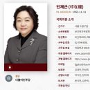 인재근-서울 도봉구갑-21 이미지