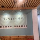 정글M실용음악학원