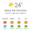 🌈 포항날씨 🌤 이미지