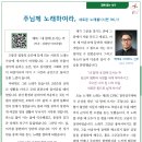 함께 듣는 성가 "주님께 노래하여라." 교구사무처 백재욱 스테파노 신부 이미지