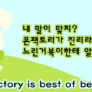 폰팩토리 네이버블로그
