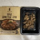 GS25 계양산시장점 | GS25X경동시장 한식 간편식 시리즈 2종 후기 2탄 | GS25 편의점 야식/안주 추천