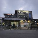 연원숯불갈비 이미지