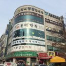 청강한의원 이미지